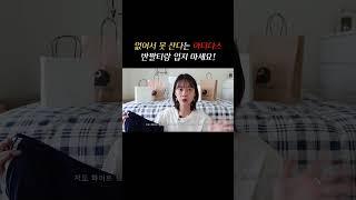 아디다스 파이어버드 쇼츠 흰 티 말고?? 요즘 스타일로 입으려면?? #adidas