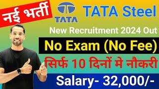 Tata Steel Recruitment 2024 | Tata Steel Hiring 2024 | Tata Steel Job Vacancy 2024 | Freshers Jobs