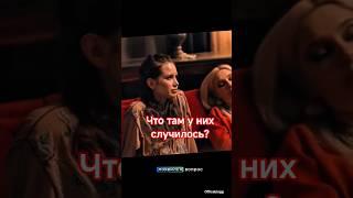 Что там у них случилось??#шоубизнес #марго #киба