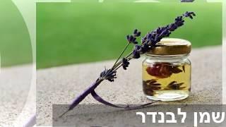 עזרה ראשונה לכוויות - טיפים טבעיים לטיפול בכוויות