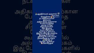 astrology new updates #murugansongs #love #muruganthunai