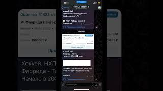 Сегодня рискну поставлю на матч тампы! #прогноз #ставки #хоккей #nhl