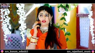 Rajasthani Banna Banni Song बन्नसा कॉल कितना किदा Bansa Call Kitna Suman chouhan Akshay pandit Nrs