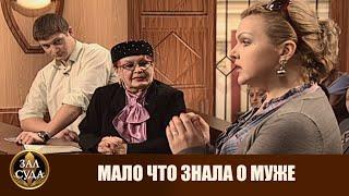 Мало что знала о муже - Дела семейные #сЕленойДмитриевой