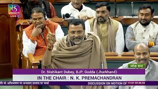 Dr  Nishikant Dubey's Remarks   Motion of Thanks on the President's Address in Lok Sabha