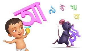 Oi Ajagar | Bengali Rhymes for Children | Infobells