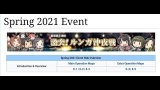 【艦これ2021春イベ】Kancolle: Spring 2021 Event EO recap