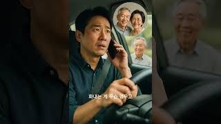 몰래 위치추적한 남편, 그곳은 시댁이었어요