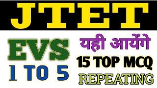 JTET 2025 | Evs (Environmental Studies) | Top 15 mcq | Jtet 1 to 5 | #jtet #evs #jtetpaper1 #gk