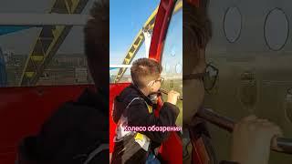 мы на самом верху