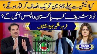 Will Chairman Tehreek-e-Insaf Be Arrested Before The Election? | Suno tonight With Saadia Afzaal EP1