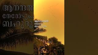 സർക്കീട്ട് Movie Song- Lyric Video | Asif Ali | Hope Song | mansu stories #travel #travelsongs #love