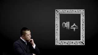 서종현 선교사(탁선교사 미스터탁) 부활절 영상설교 "박제"