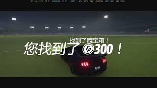 极限竞速地平线5 拍照与寻宝挑战