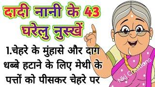 43 ध्यान रखने योग्य बातें है। ऐसे किचन टिप्स जो आपका समय बचाए और बढ़ाए खाने का स्वाद #viral#trending