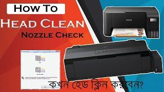 Epson Printer| Head Clean |Nozzle Check | Print Quality Improve |-BLACK Tech BD