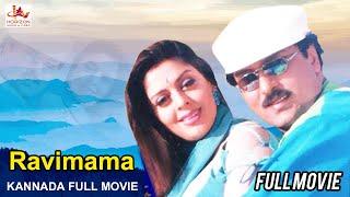 Ravi Varma | Kannada Full Movie | Kannada Superhit Full Movie | Best Full Movie