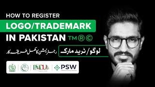 How to Register Logo/Trademark in Pakistan | Apply Online in IPO | Bilawal Hassan | Designiyaat