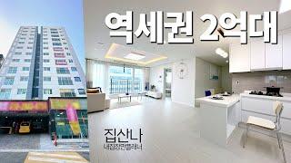 역세권 2억대 아파트｜서해선 원종역 400미터 도보 5분｜지하5층까지 주차장 완비｜P-40401｜부천 오정구 원종동｜부천신축아파트｜원종역신축아파트