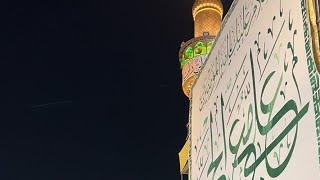 Live from imam Ali holy Shrine Najaf ashraf #livestream #liveziyarat #imamali #najaf #holyshrine