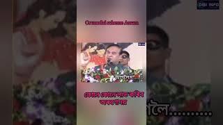 Orunodoi scheme Assam 2024