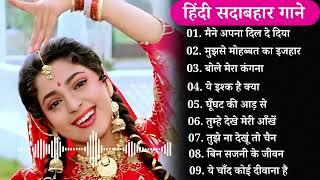 Hindi GanaSadabahar SongPurane GaneFilmi Gaane Alka Yagnik, Kumar Sanu  Hindi Jukebox songs