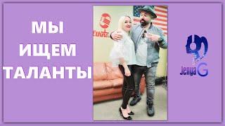 Экслюзивное интервью ЛЁВ на радио ETHNO.FM! Премьера песни Спасибо мама от исполнителя ЛЁВ|