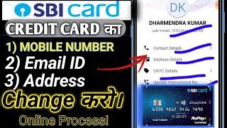 SBI credit card ka Mobile Number, Email ID, Address Online Change kaise kare! Trickydharmendra!