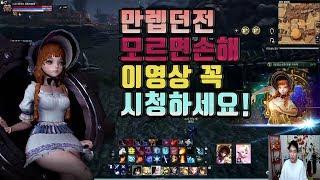 [astellia]아스텔리아 만렙던전 이거 아시면 전설 금방먹습니다 / 아스텔리아 만렙 / 아스텔리아 50제던전