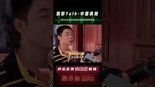 億萬富翁好心收養男童，養子長大后卻想霸占家產，養父：趕緊滾 #回影Talk #回影 #Talk #纪实 #醫療紀錄片