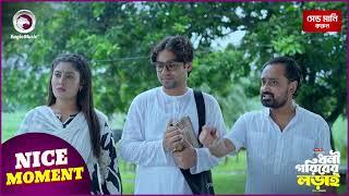 Dhoni Goriber Lorai | ধনী গরিবের লড়াই | Nice Moment | EP - 33 | Eagle Team | Drama Serial