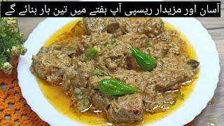 Hyderabadi Chuka Beef Recipe \ Beef Gravy