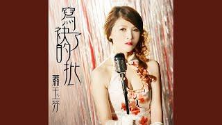 解藥