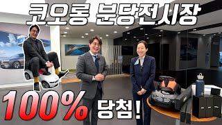 BMW 코오롱모터스 분당전시장 5월 특별 이벤트 진행!