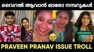 സിനിമ വരെ തോറ്റു പോകും ഇവരുടെ മുന്നിൽ  | Praveen Pranav Issue Troll Malayalam | Jithosh Kumar