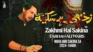 New Nohay 2024 | Zakhmi Hai Sakina | Farhan Ali Waris | Shahadat Bibi Sakina