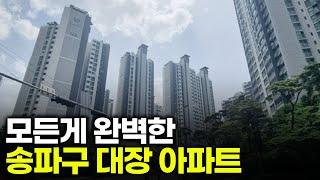 20억 넘는 아파트는 다 이유가 있더라고요 I 송파구 잠실 엘스