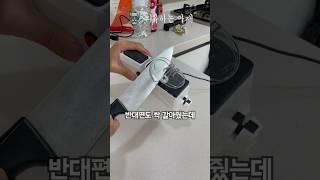 죽은 칼 살려주는 친구 🪨