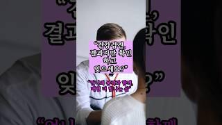 {건강루틴} “ 이 3가지 수치, 모르고 넘기지 마세요!” #언니의품격 #중년루틴 #시니어공감 #시니어라이프 #건강루틴 #시니어건강 #중년자기관리 #시니어루틴 #shorts