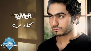 Tamer Hosny - Kol Marra | تامر حسنى - كل مرة