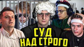 ЭВЕЛОН СУД НАД СТРОГО / БУСТЕР, ЗЛОЙ, ЛИКС, ГЕНСУХА, ФРУКТОЗКА / EVELONE BUSTER STROGO