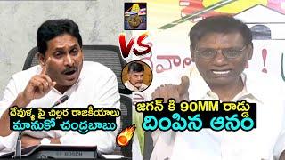 Anam Venkata Ramana Reddy Puts 90MM Rod Deep Inside To YS Jagan Over Tirumala Laddu Issue | FH