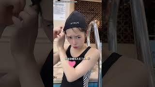 第一次去泳池游泳的你#是刘滚滚呀 #内容过于真实