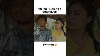 New assamese romantic video / #shorts #viralvideo #trending #love #viral #video #status #trend