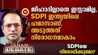 സത്യത്തില്‍ ജിഹാദികള്‍ക്കൊപ്പം രാജ്യത്തെ ഒറ്റുകൊടുത്ത് കൂട്ടുനില്‍ക്കുന്നത് കോണ്‍ഗ്രസാണ്: ഡോ. ആരിഫ്