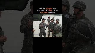 육군 국제과정 최초 천무 교육 개설, K-무기체계 경쟁력 강화