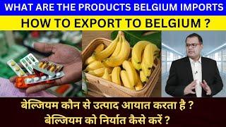 HOW TO EXPORT TO BELGIUM | GLOBAL BUSINESS EXPERTS | SURYAKANT MAHALIK #india #belgium