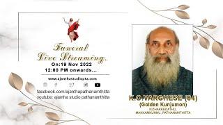 FUNERAL SERVICE OF K. O. VARGHESE (84)