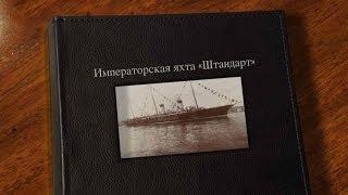 A look inside the Russian Imperial Yacht "Standart"