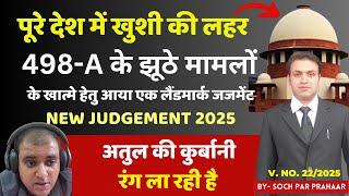 Supreme Court New Judgement on False 498A 2025 | How To Cancel 498A Case | Atul Subhash Case Effect